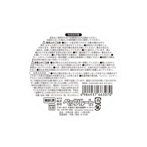 かみかみあにまるかたつむり