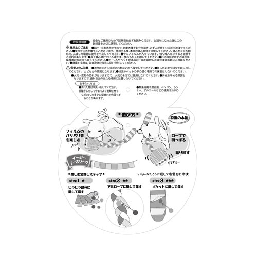 ながいかみかみあにまるきつねざる