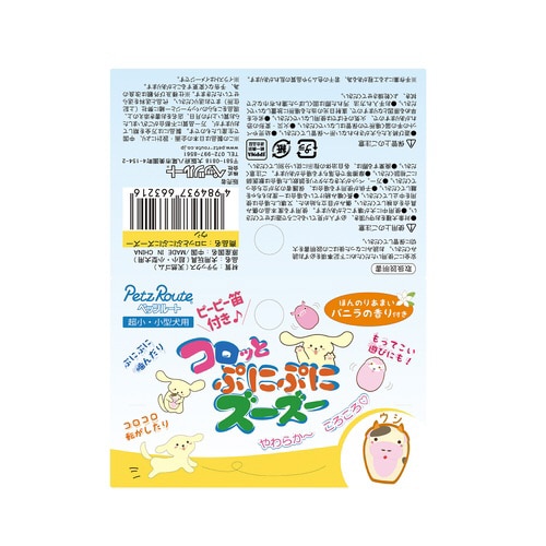 コロッとぷにぷにズーズーウシ