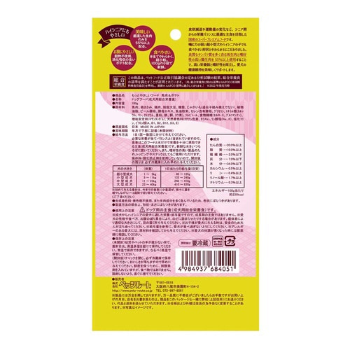 もっとやさしいフード 馬肉&ポテト