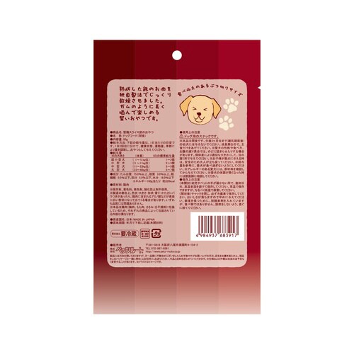 堅鶏 スライス節のおやつ