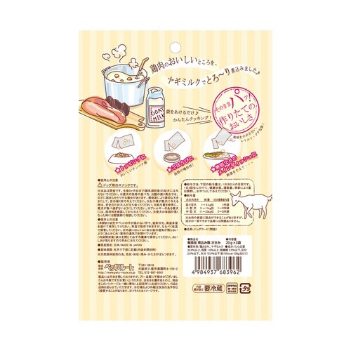 無添加 煮込み鶏 ささみ