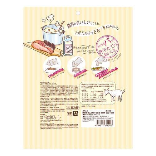 無添加 煮込み鶏 すなぎも お徳用