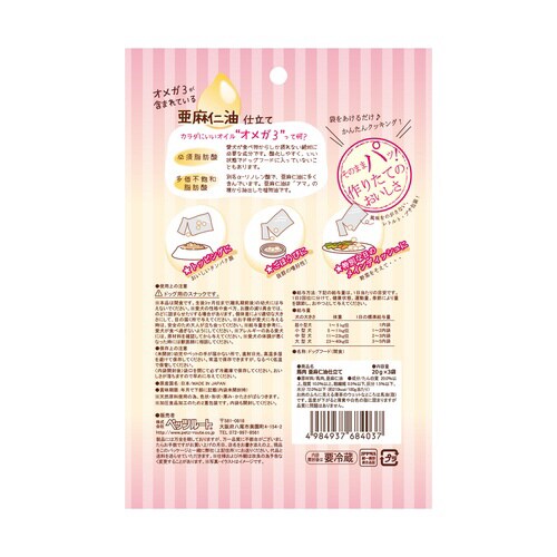 馬肉 亜麻仁油仕立て×60