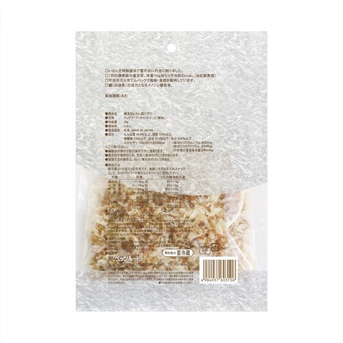 無添加いわし雪けずり