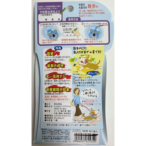 もっと虫よけエリアスマイル 180日 こ