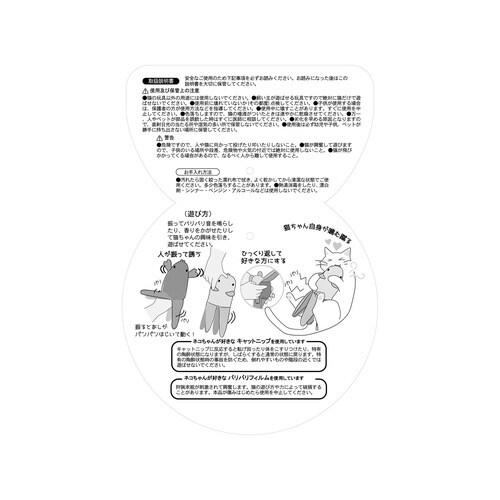 パリパリくるりんにゃんぐるみ ねこバナナ