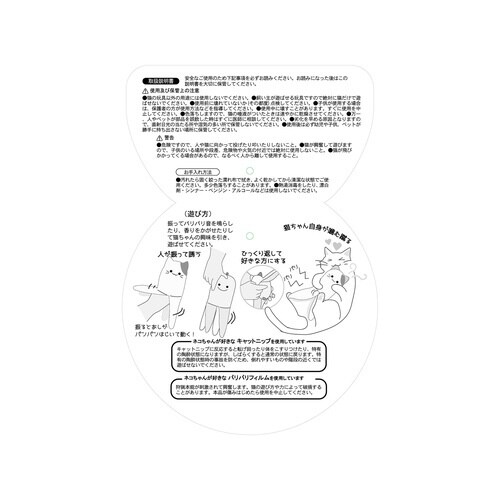 パリパリくるりんにゃんぐるみ えびネズミ