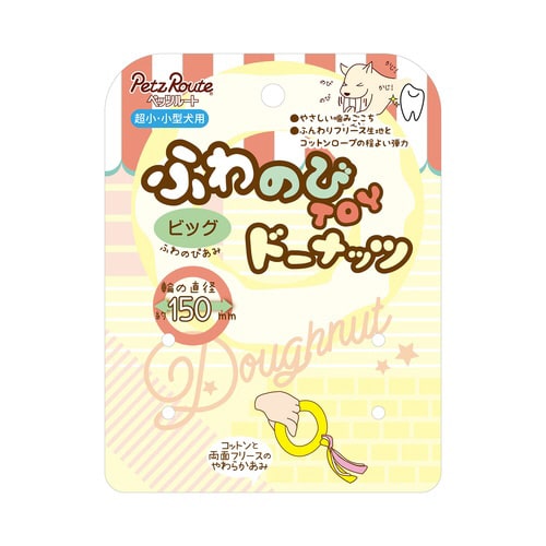 ふわのびTOY ビッグドーナッツ