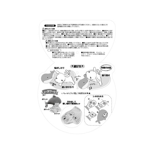 さがしてかみかみあにまる くじら