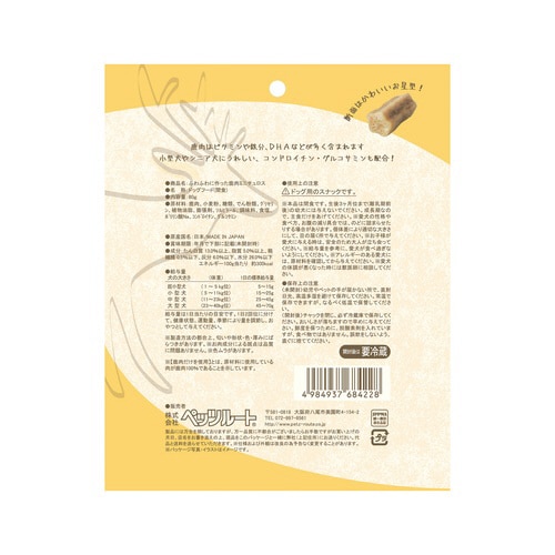 ふわふわに作った 鹿肉ミニチュロス×3