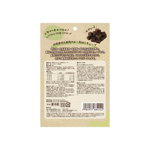 旨味ムギュッと 鹿肉のキューブ