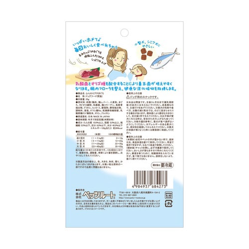 ふんわりプチまぐろ