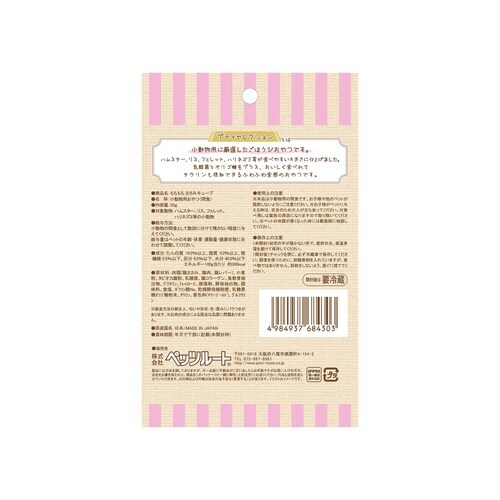 もちもちささみキューブ