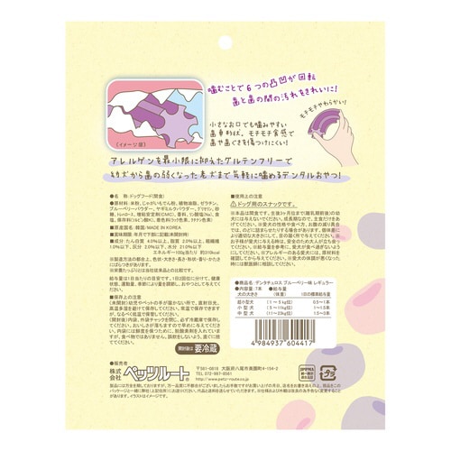 デンタチュロス ブルーベリー味 レギュラ