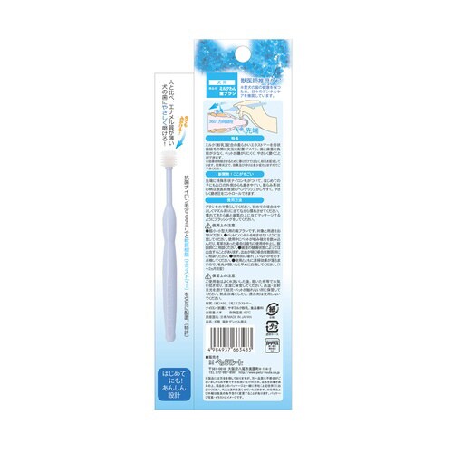 ミルクわん歯ブラシ