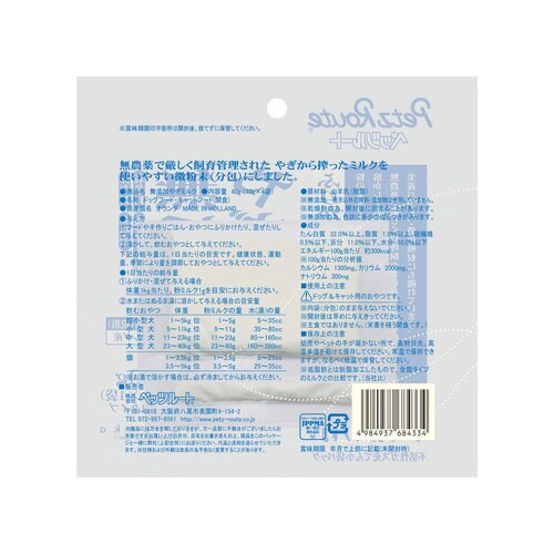 無添加やぎ*ミルク