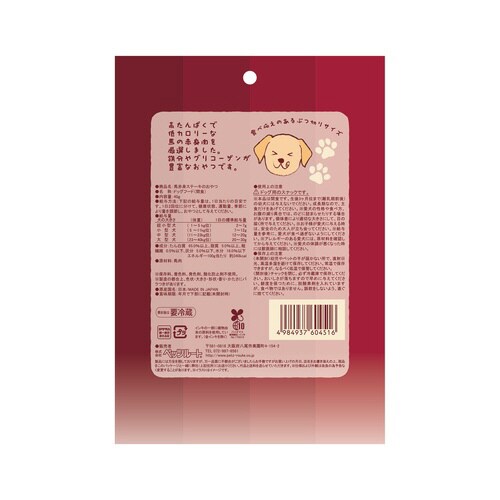 馬赤身ステーキのおやつ×3