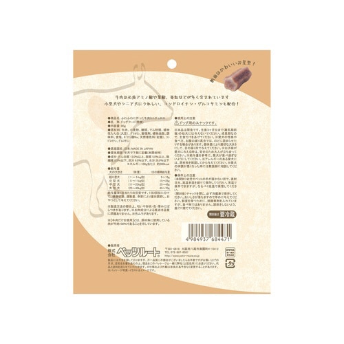 ふわふわに作った牛肉ミニチュロス×3