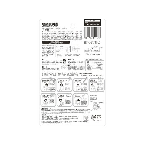 モア スリッカーブラシ