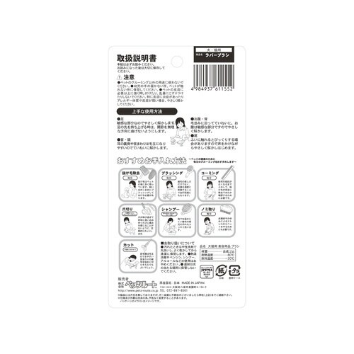 モア ラバーブラシ