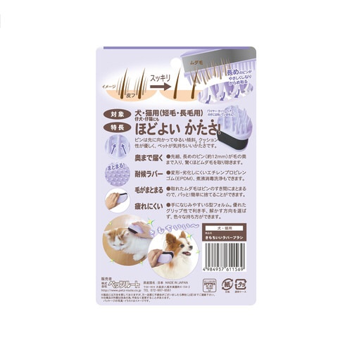 モア きもちいいラバーブラシ