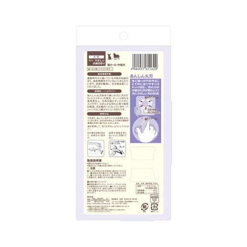 モア やさしい犬用爪切り