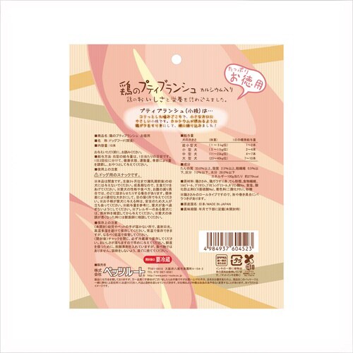 鶏のプティブランシュ お徳用×36