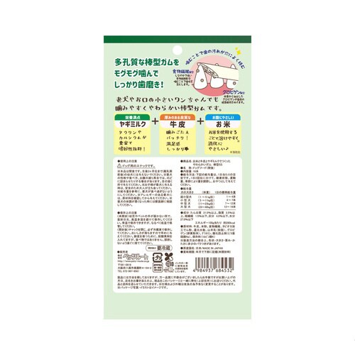 ヤギミルクソフトガム棒型 SS×36