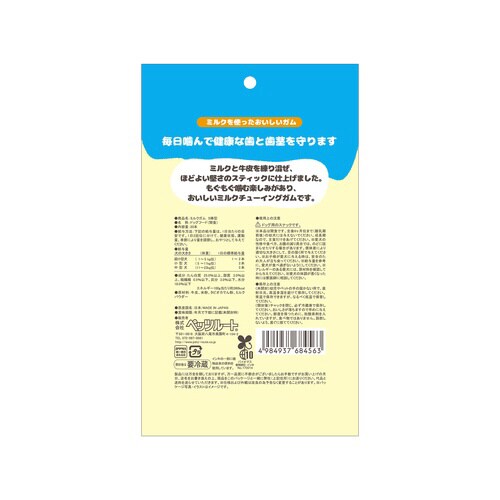 ミルクガムS棒型