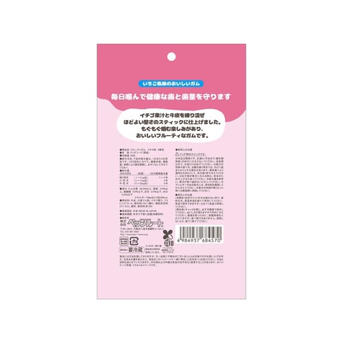 フルーティガムイチゴS棒型