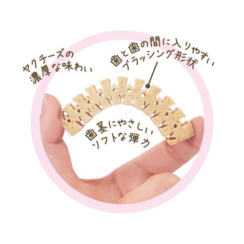 ヤクチーズのソフトデンタルガムSS 子犬×3