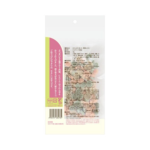 かりっとさつまいも 野菜ミックス×48