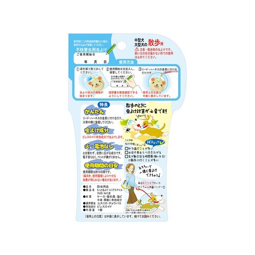 もっと虫よけエリアスマイル 70日 くま