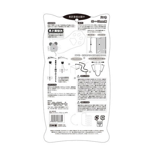 カシャカシャ ドアびょーん ねずみ
