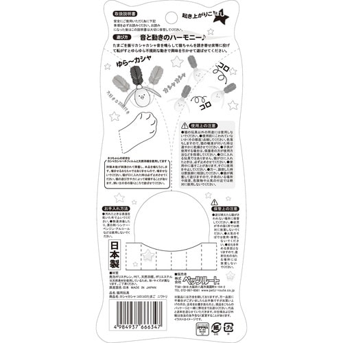 カシャカシャコロコロたまご ニワトリ
