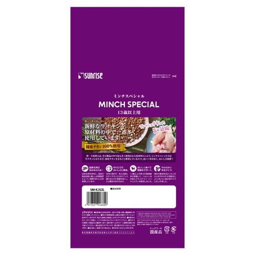 ミンチスペシャル 小型犬 13歳以上