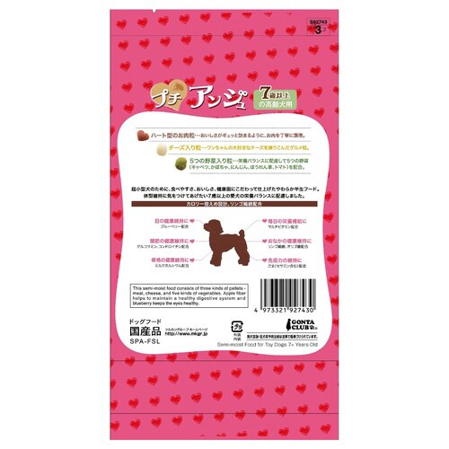 プチアンジュ 超小型犬 7歳以上の高齢犬×12