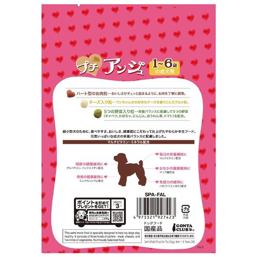 プチアンジュ 超小型犬 1‐6歳の成犬用