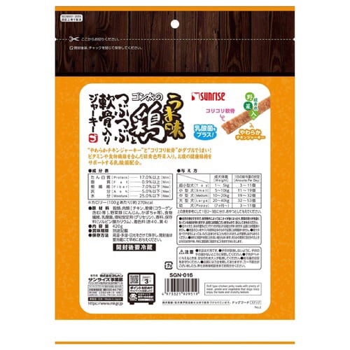 ゴン太のうま味鶏とつぶつぶ軟骨入りJ緑黄