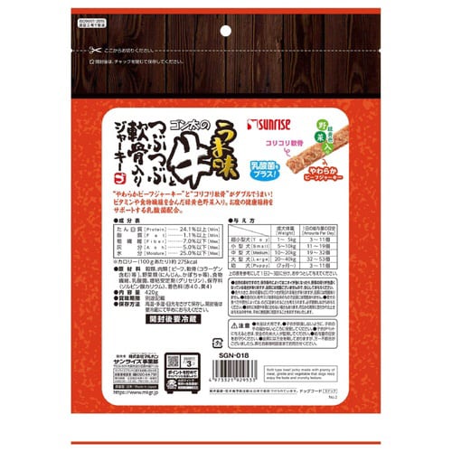 ゴン太のうま味牛とつぶつぶ軟骨入りJ緑黄