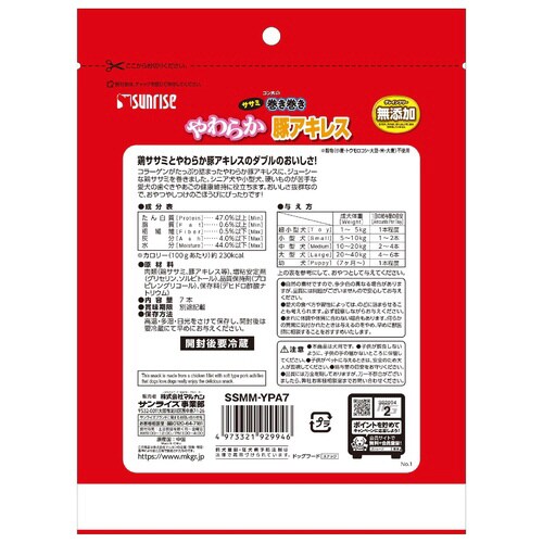 ゴン太のササミ巻き巻き やわらか豚アキレ