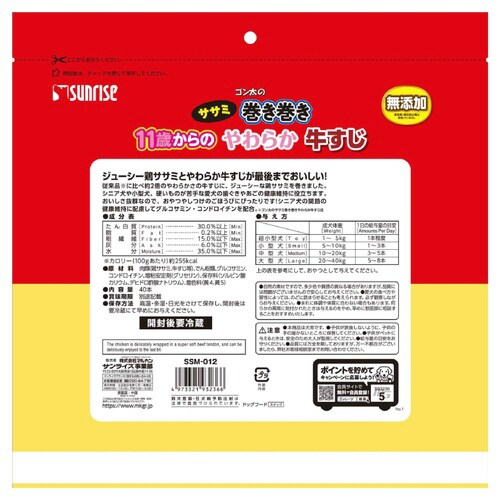 ゴン太のササミ巻き巻き 11歳からのやわ