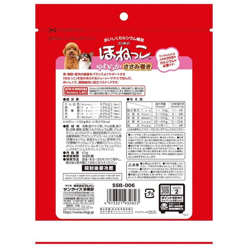 ゴン太のほねっこ やわらかささみ巻き S