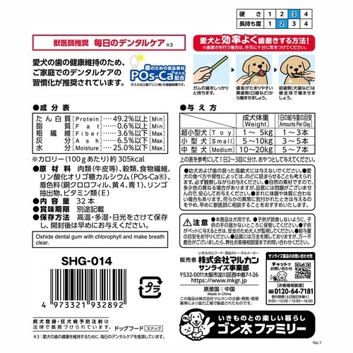 ゴン太の歯磨き専用ガム ブレスクリア ク