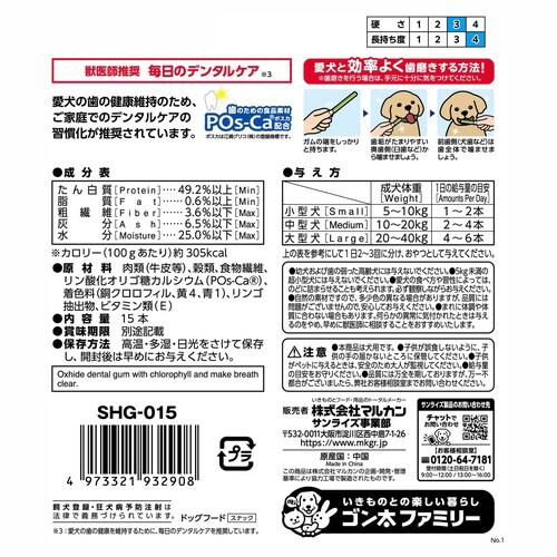 ゴン太の歯磨き専用ガム ブレスクリア ク