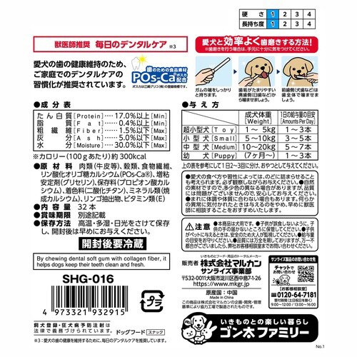 ゴン太の歯磨き専用ガム ブレスクリアソフ