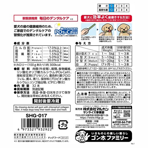 ゴン太の歯磨き専用ガム ブレスクリアソフ