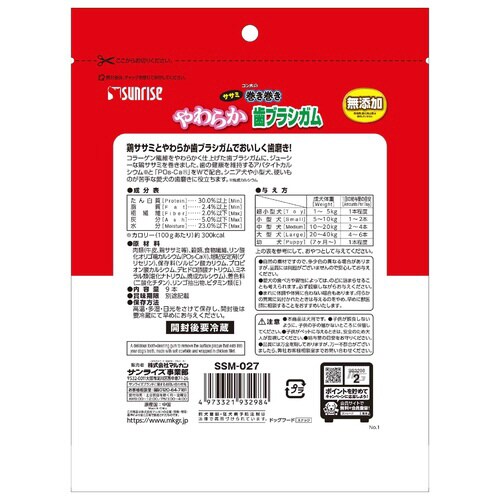 ゴン太のササミ巻き巻き やわらか歯ブラシ