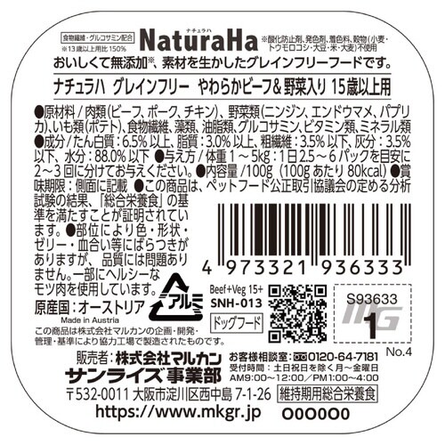 ナチュラハ グレインフリー やわらかビー